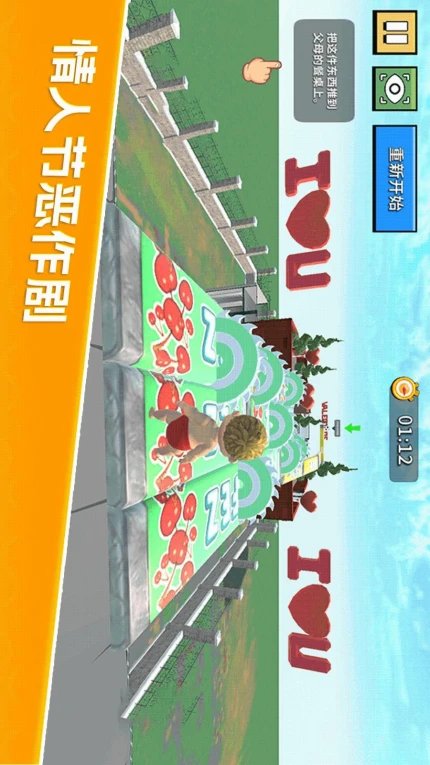 你来追我呀游戏 v1.0.0图
