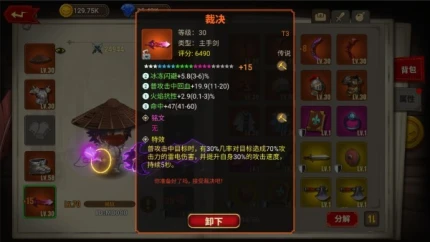 蘑菇骑士 v1.0.09图