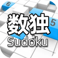 全民数独 v2.42