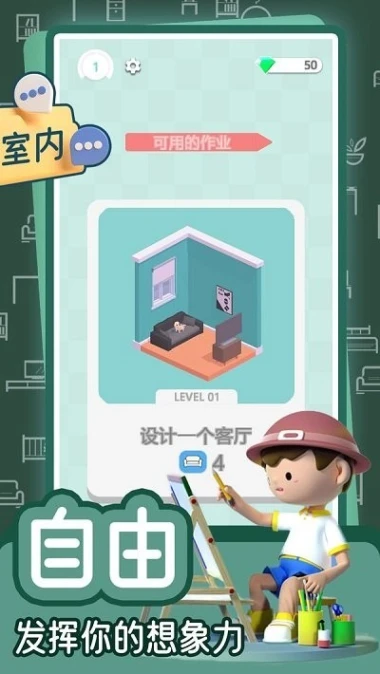 梦幻公主之家 v1.0.1图