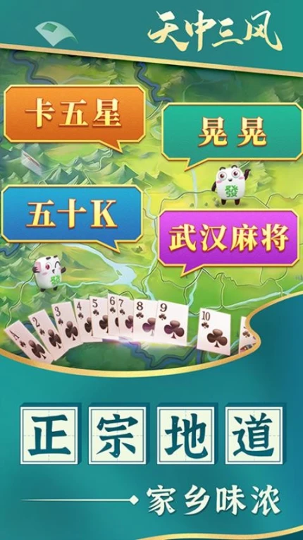 天中三风 v1.0.4图