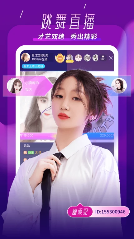 夜月直播app下载免费下载大全 v6.3.9图