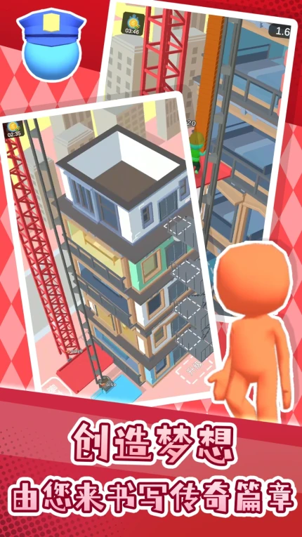 城市模拟建造游戏 v2.0.1图