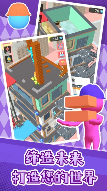 城市模拟建造游戏 v2.0.1图