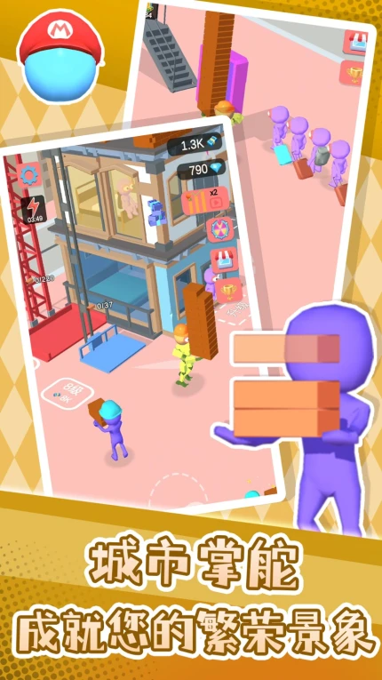 城市模拟建造游戏 v2.0.1图