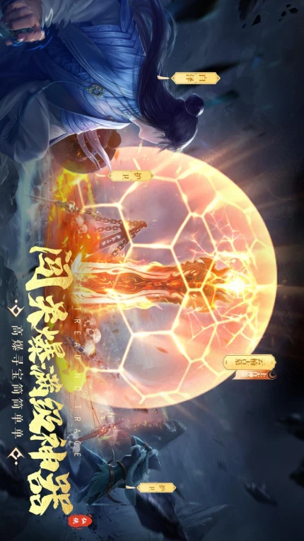 镇魂记游戏 v1.0.4图