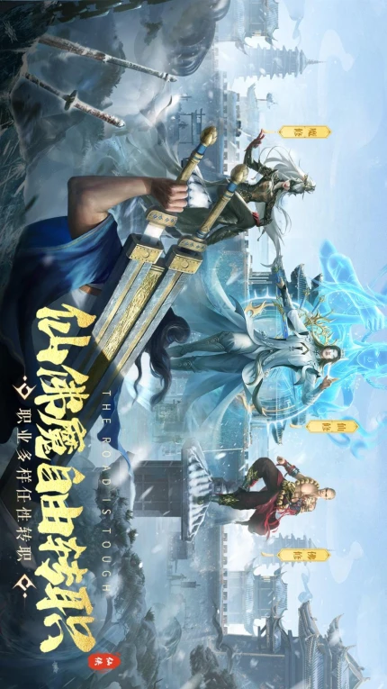 镇魂记游戏 v1.0.4图
