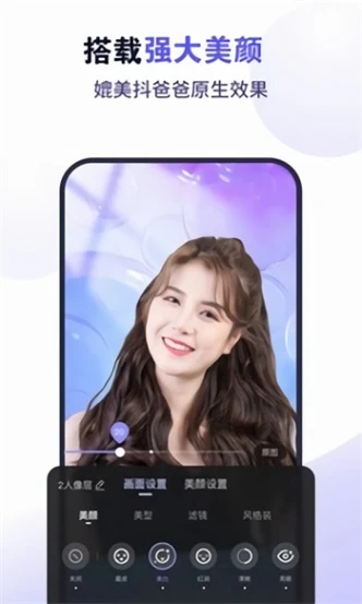 蝶恋直播高清在线观看 v2.5.1图