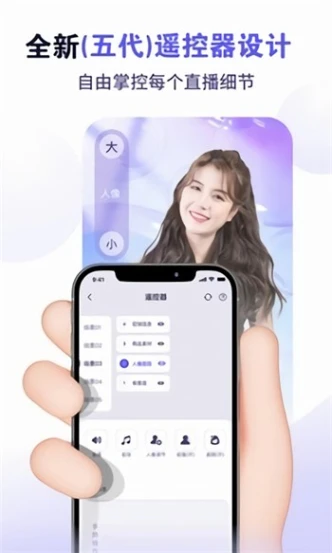 蝶恋直播高清在线观看 v2.5.1图