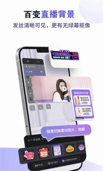 蝶恋直播高清在线观看 v2.5.1图