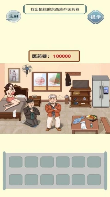 欢乐大挑战 v3.3图