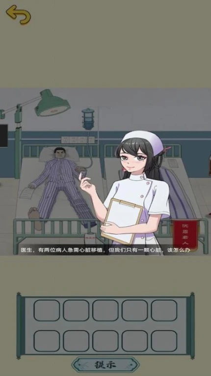 欢乐大挑战 v3.3图