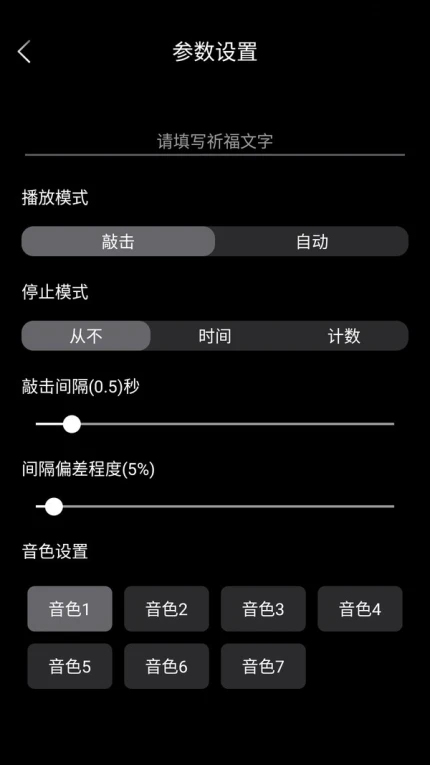 无聊木鱼无广告最新版 v1.2.30图