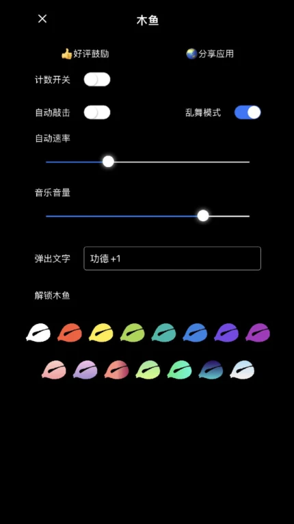 无聊木鱼无广告最新版 v1.2.30图