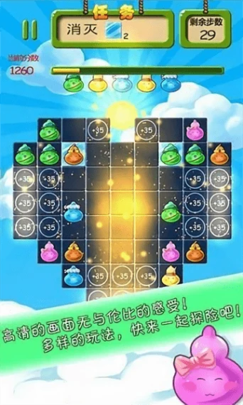 葫芦消消乐 v1.0图