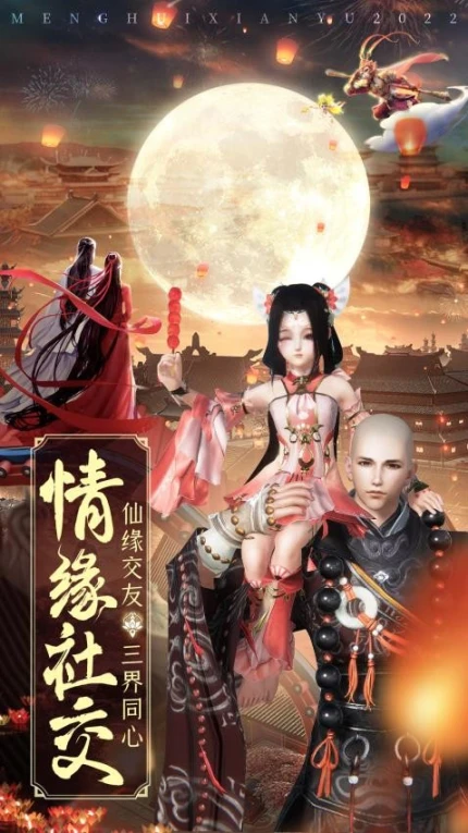 仙魔战场 v1.0.0图