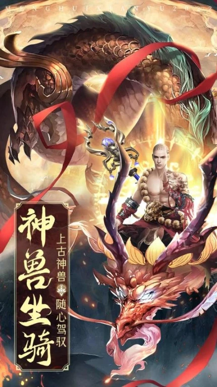 仙魔战场 v1.0.0图