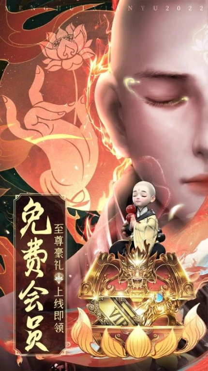 仙魔战场 v1.0.0图