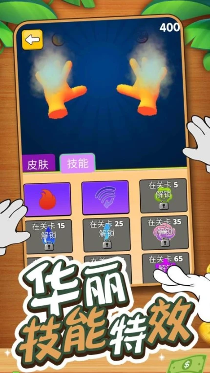 小小刺激英雄 v2.0.1图