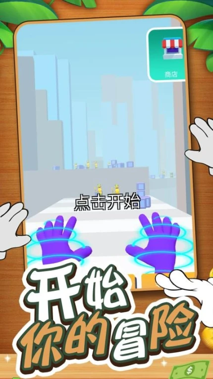 小小刺激英雄 v2.0.1图