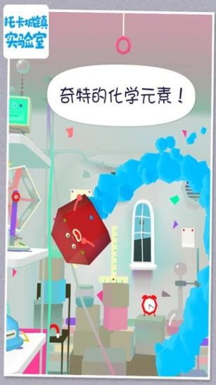 托卡城镇实验室 v4.9图