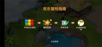 迷失之岛 v1.1.1011图