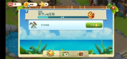 迷失之岛 v1.1.1011图