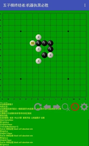 五子棋终结者安卓版 v2.20.b图