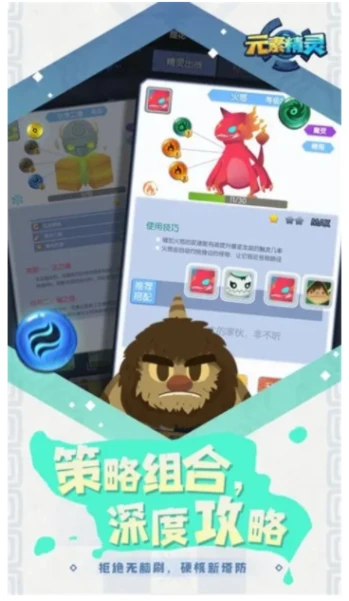 元素精灵 v1.0图