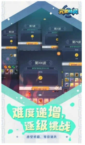 元素精灵 v1.0图