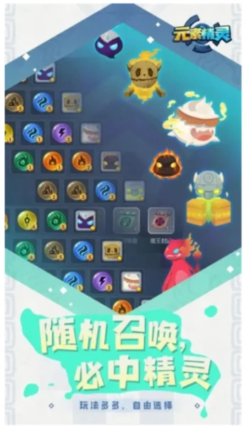 元素精灵 v1.0图