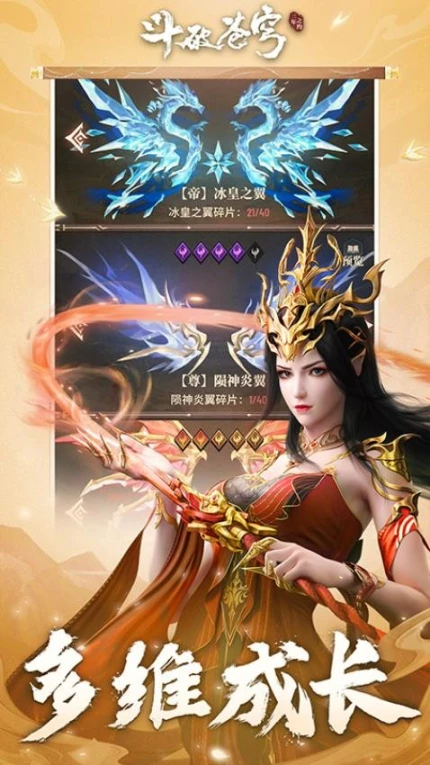 斗破苍穹：三年之约 v1.0.0.0图