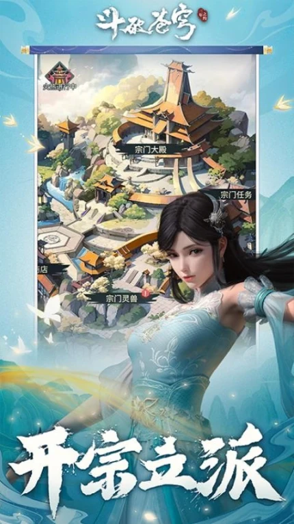 斗破苍穹：三年之约 v1.0.0.0图