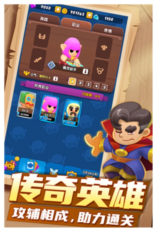明日守护 v1.0.1图