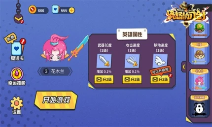 愤怒的刀剑 v1.0图
