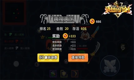 愤怒的刀剑 v1.0图
