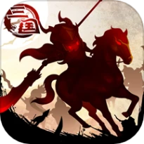 三国大领主游戏 v9.8