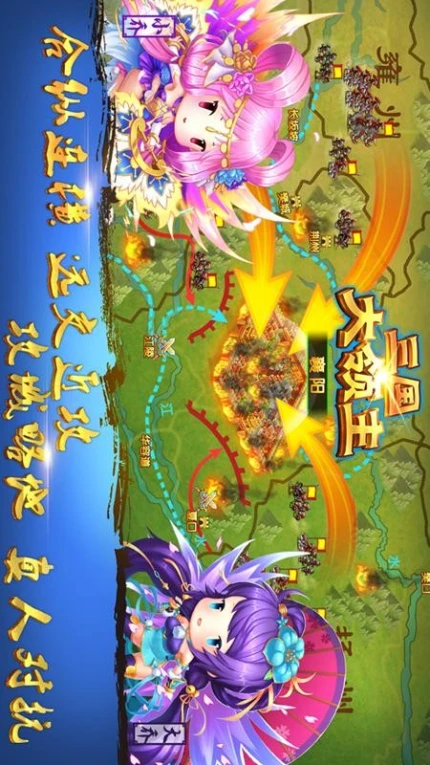 三国大领主游戏 v9.8图