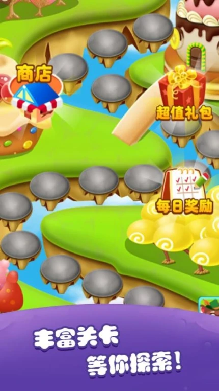 糖果连线 v1.0.6图