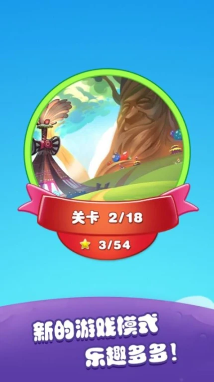 糖果连线 v1.0.6图
