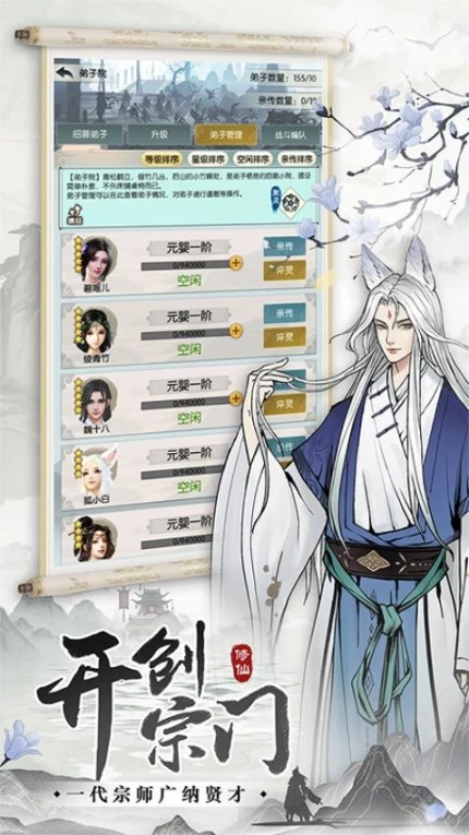 无极仙途 v1.7.6图