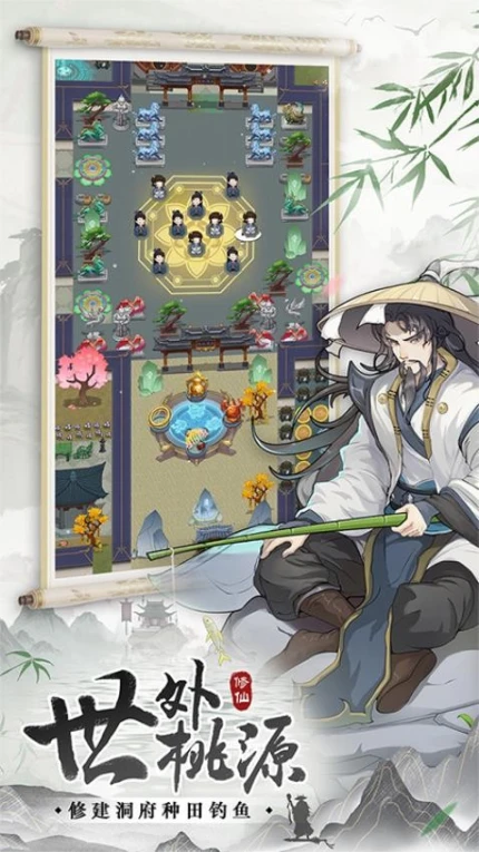 无极仙途 v1.7.6图