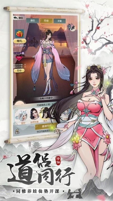 无极仙途 v1.7.6图