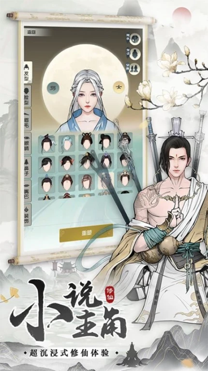 无极仙途 v1.7.6图