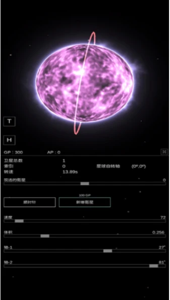 沙盒星球模拟器图