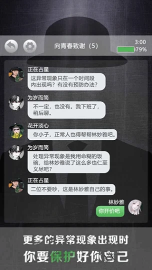 诡秘别墅 v1.0.3图