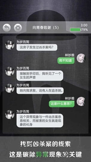 诡秘别墅 v1.0.3图