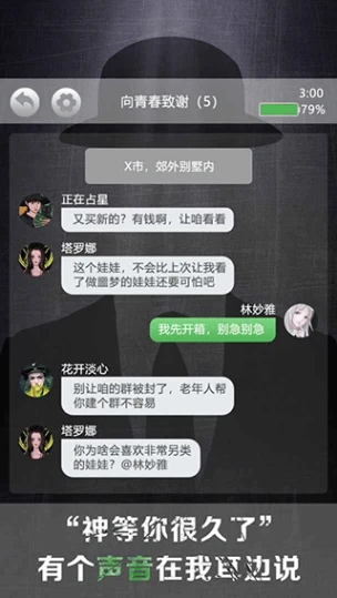 诡秘别墅 v1.0.3图