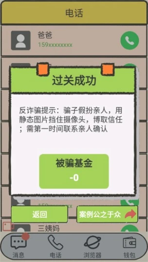 聊天的艺术 v1.2图