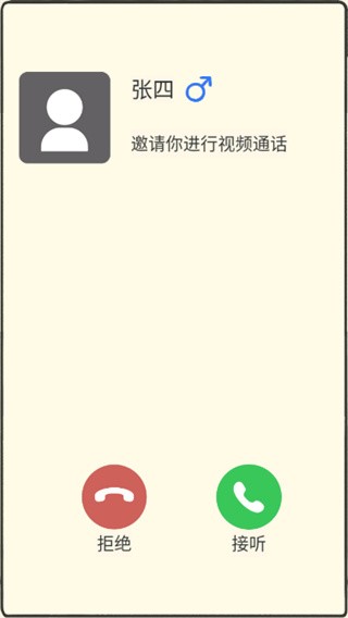 聊天的艺术 v1.2图
